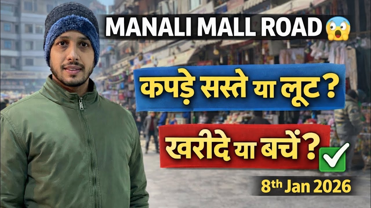 Manali Mall Road Shopping Truth 😲 | कपड़े सस्ते हैं या Tourist Trap?