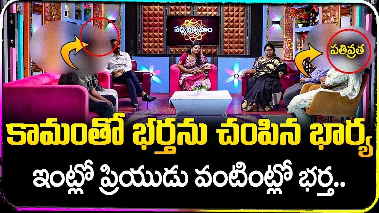 Padmavyuham New Episode | Advocate Ramya | BEST MORAL VIDEO | Dr Kalyan Chakravarthy | SumanTV Life