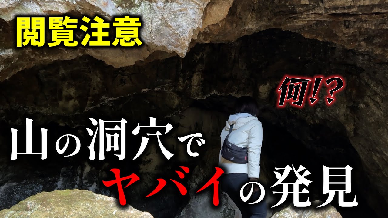 【バイク女子】山奥でヤバイ物を見つけてしまった独身女の末路