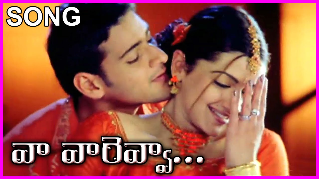 Bobby || Telugu Video Songs (వా వారెవ్వా ) - Telugu Songs - Maheshbabu , Aarthi Agarwal
