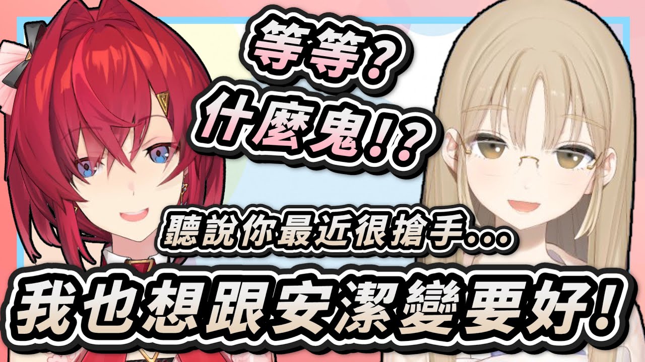【Vtuber中字】修女也想加入多角戀！？安潔的受歡迎魔力！【修女克蕾雅/安潔・卡特莉娜/シスター・クレア/アンジュ・カトリーナ/にじさんじ】
