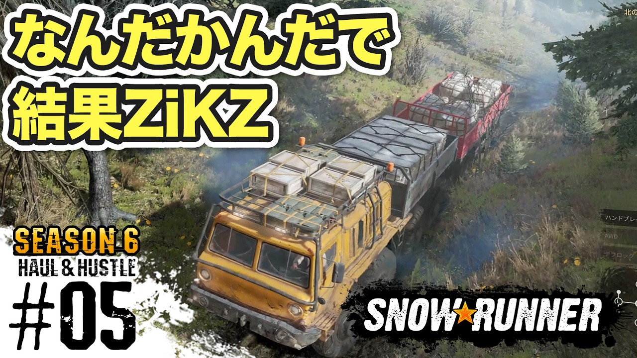 s6-#5【スノーランナー】北米、メーン州「低地」の探索 その３【Snow Runner】