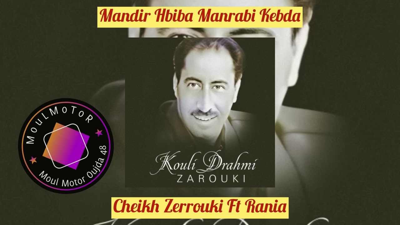 Cheikh Zerrouki Ft Rania - Mandir Hbiba Manrabi Kebda -