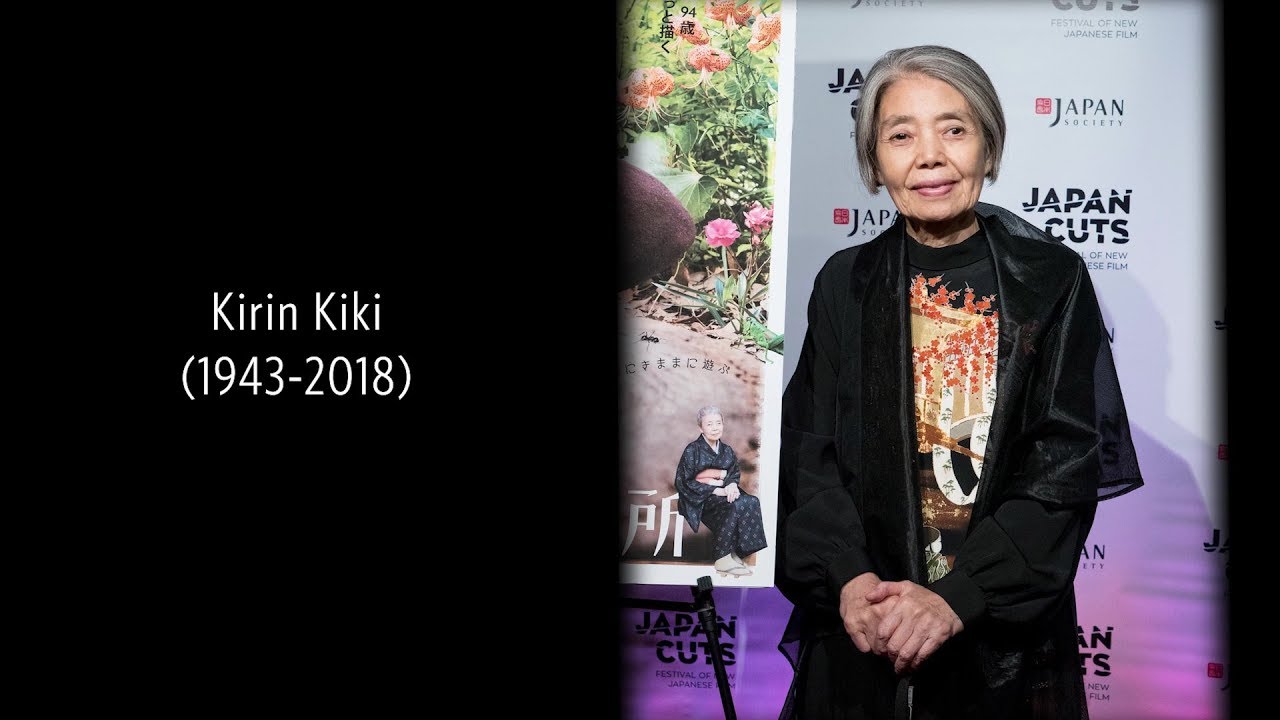 Kirin Kiki (1943 – 2018)