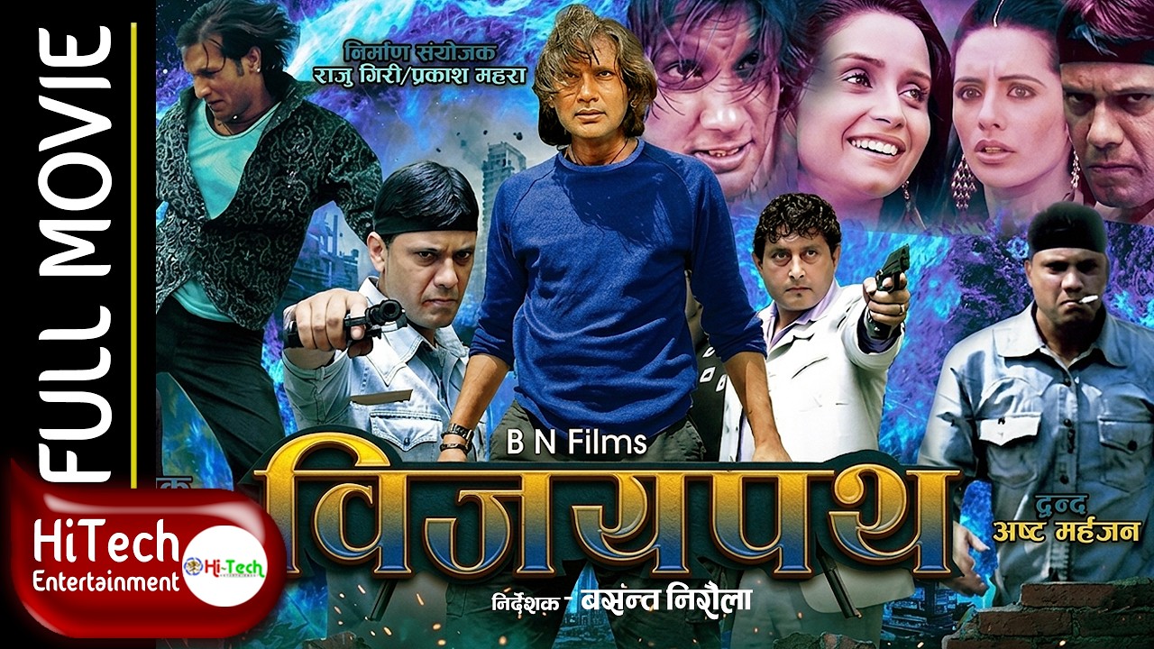 Vijaypath | Nepali Full Movie | Nikhil Upreti | Sanchita Luitel | Sushil Chhetri