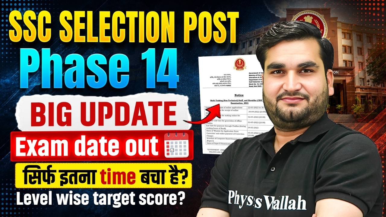 SSC Selection Post Exam Date 2026 | सिर्फ इतना time बचा है? Level Wise Target Score? | SSC Wallah