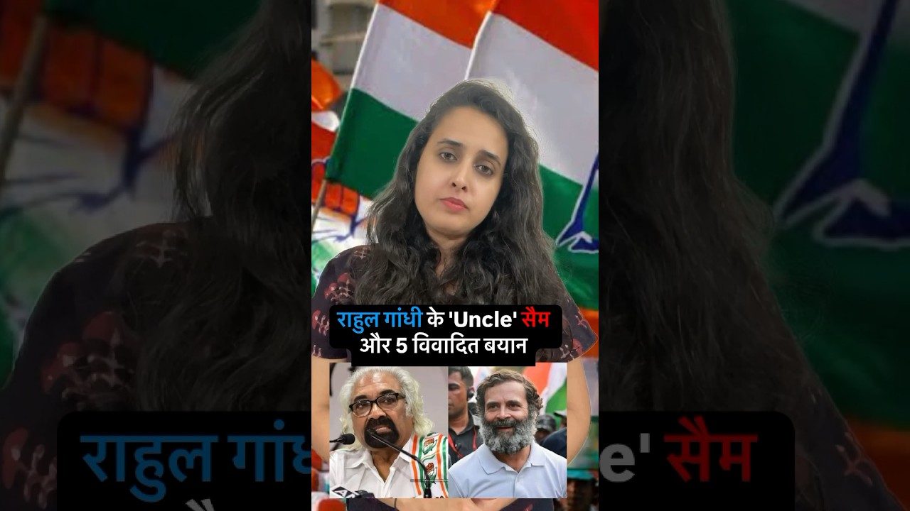Sam Pitroda : congress Congress Under Fire  #shorts #sampitroda #congress #rahulgandhi #bjp