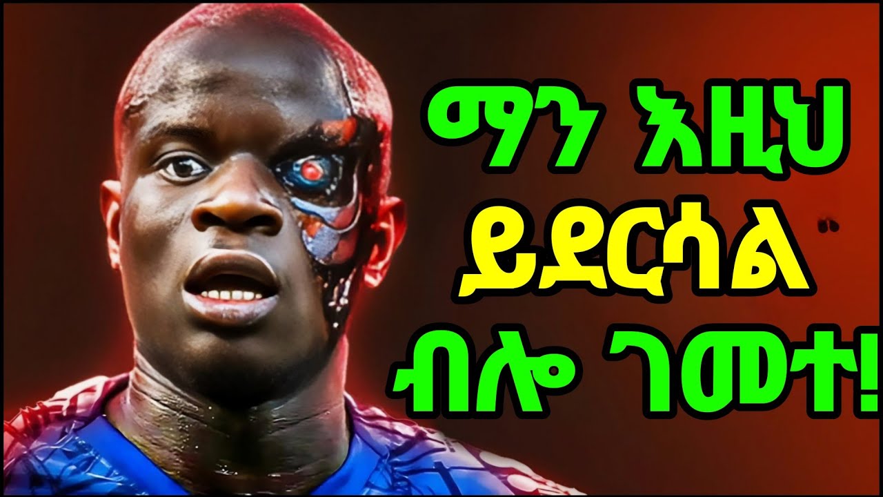 ከዚህ ሰው ጀርባ ያለ ታላቅ ሚስጥር