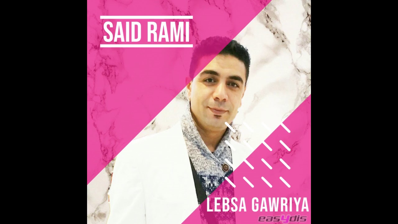 Said Rami - Anedni O Matihsednich / عاندني وما تحسدنيش