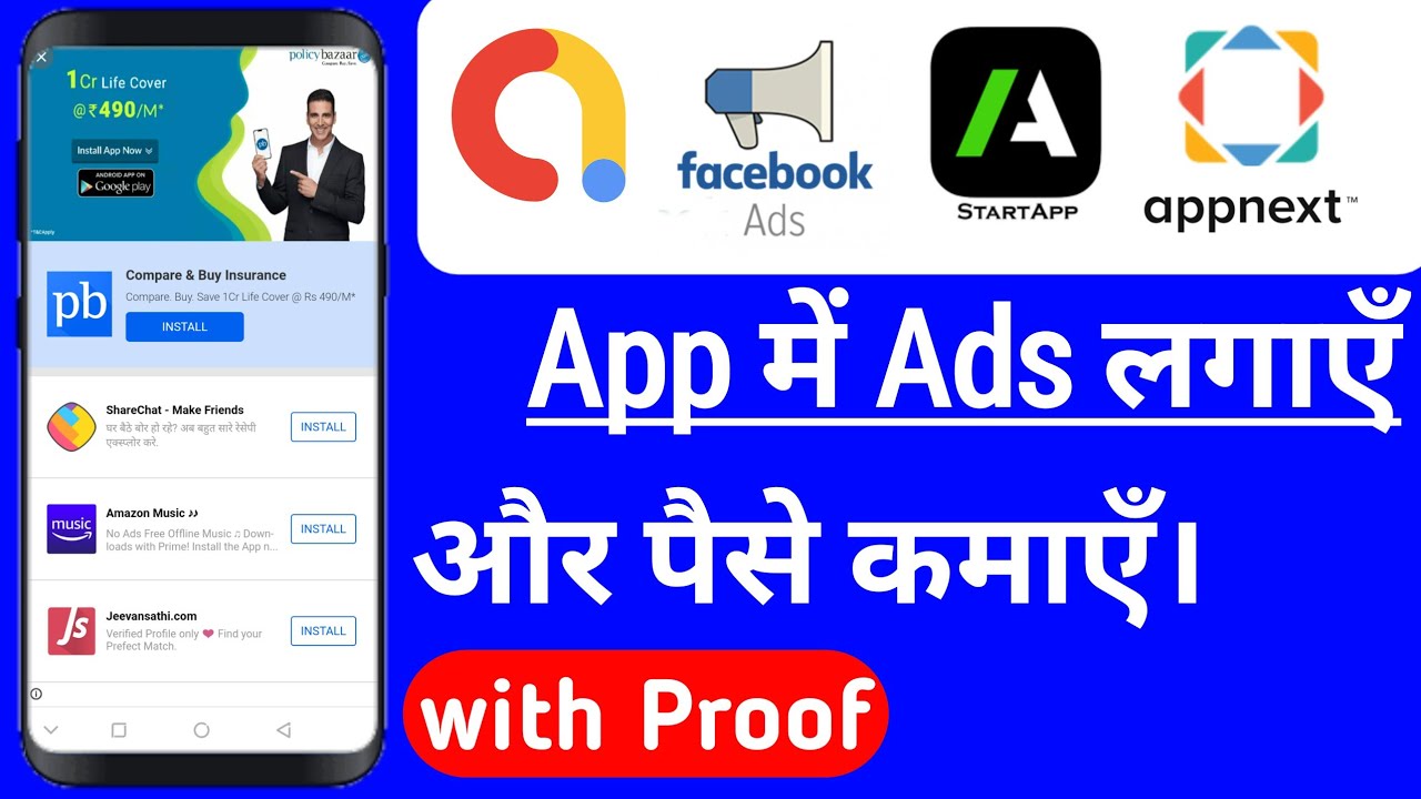 App me Ads Lagakr paise kamaye,mobile se app me ads kaise laagaye,appcreator24 ads not showing