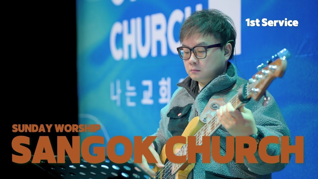 예수님은 누구신가 ﻿/﻿ ﻿예수 예수(슬픈 마음 있는 자) MAV ﻿1﻿부﻿ WORSHIP