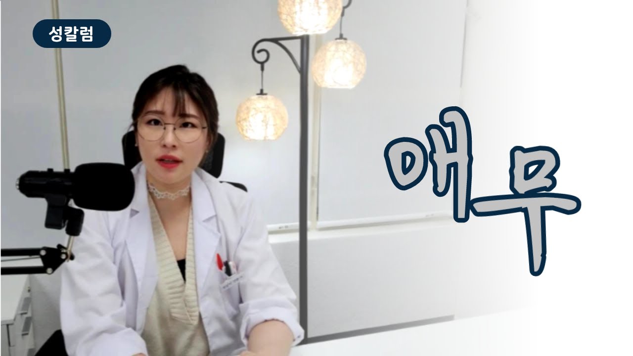 애무와 섹스