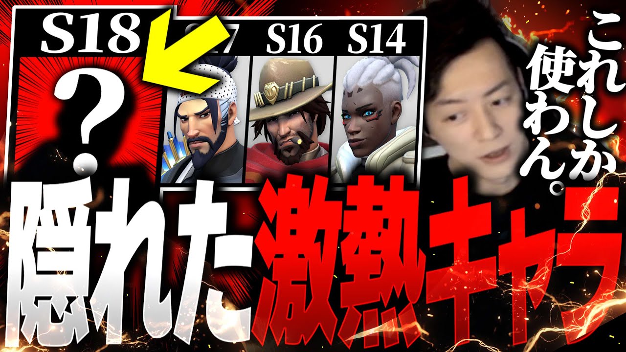 【異常な勝率】ヒットスキャンに厳しい現環境、TQQは〇〇で戦う。【オーバーウォッチ2】