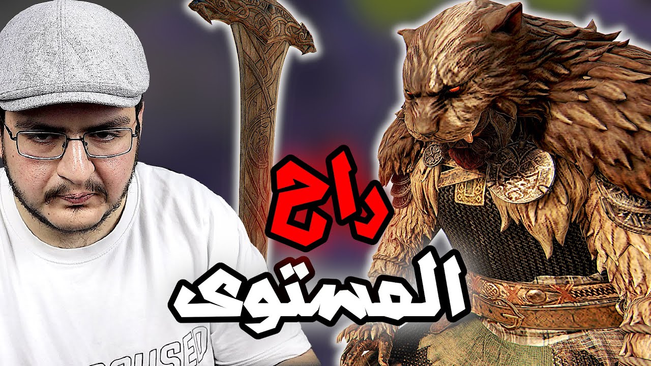 فور اونر | خلاص شيبنا معد نقدر نعرق مثل قبل | For Honor