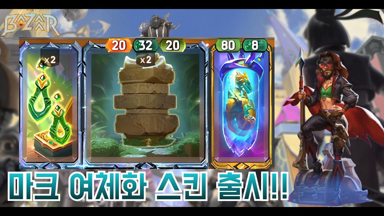 [더 바자르 11.0] 샤이니 귀걸이에 샤이니 석판을 싸서 드셔보세