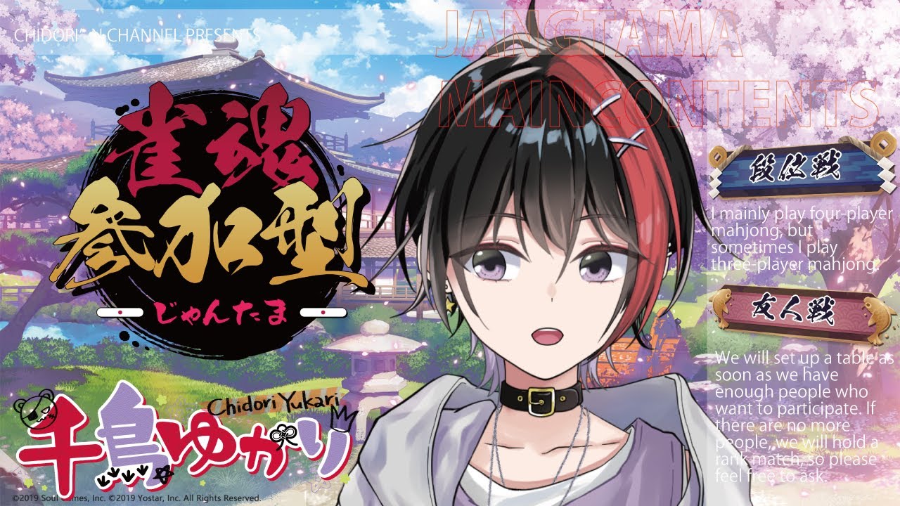 【雀魂/視聴者参加型】ちょっと四麻しばいてきますわ　第２９夜