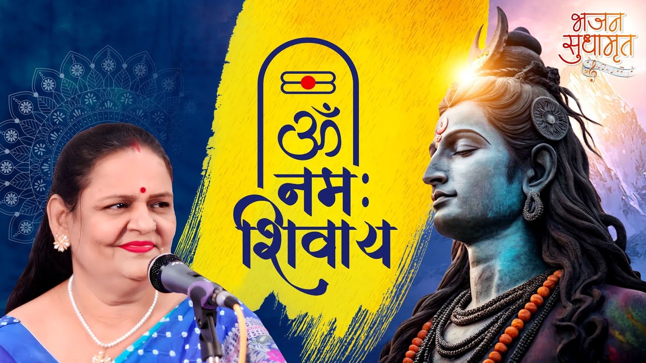 Har Har Mahadev | Most powerful shiv bhajan 2026 | Mahakal Song