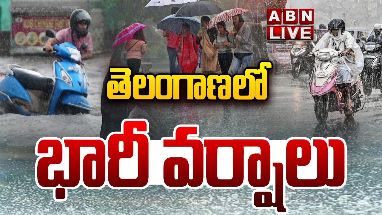 🔴LIVE: తెలంగాణలో దంచికొడుతున్న వర్షం | Massive rains in Telangana | Weather update | ABN Telugu