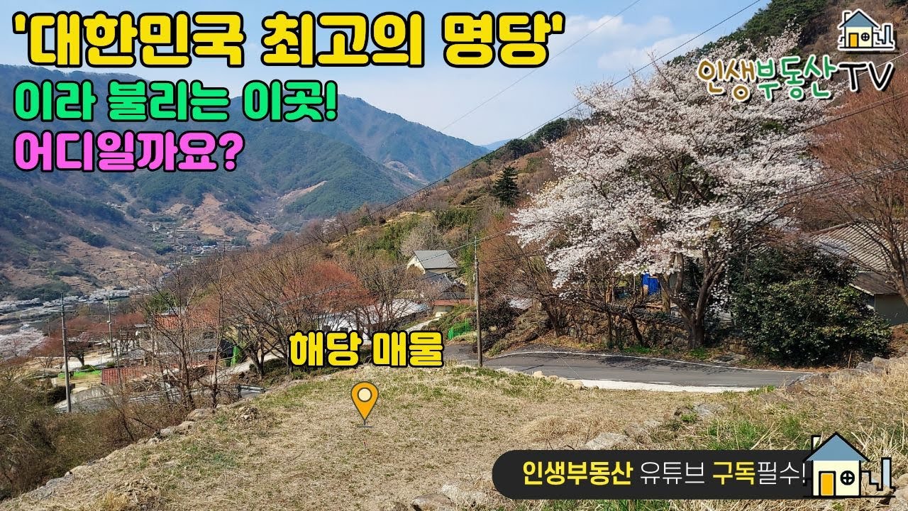 가슴설레게 하는 곳 화개, 지리산, 섬진강! 지금 그리고 미래를 위한 곳입니다.