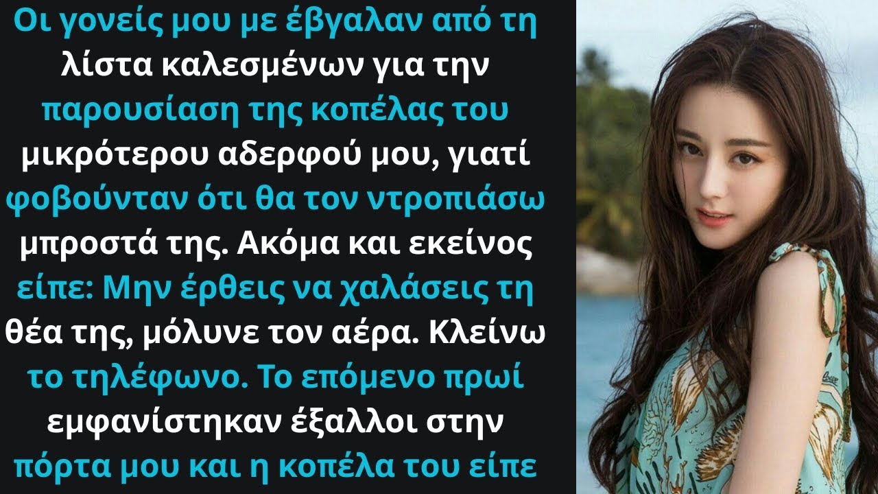 «Οι γονείς μου με απέκλεισαν, φοβούμενοι ντροπή· τότε εκείνη είπε…»