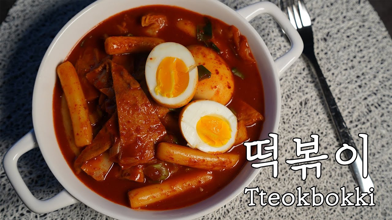 [떡볶이 만들기] 인생떡볶이/ 떡볶이는 언제나 맛있어!!!