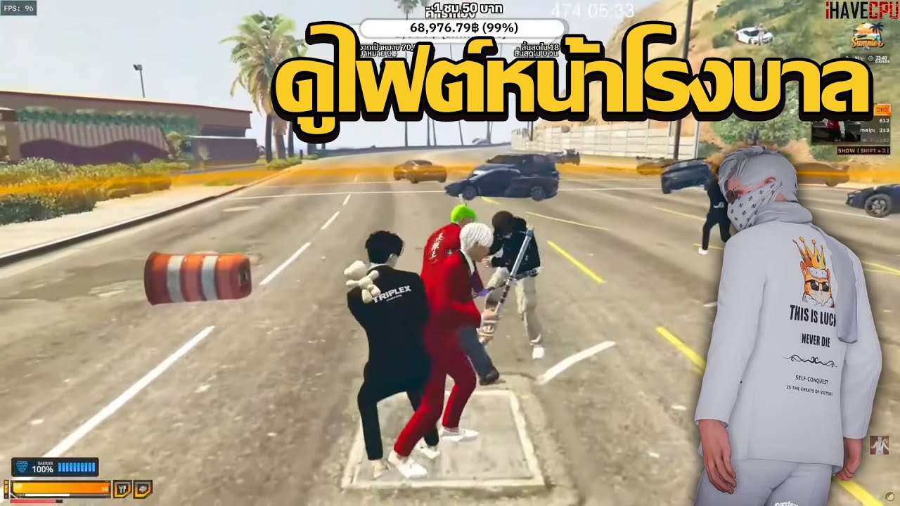 TPX vs MKK ชักนมดูไฟต์หน้าโรงบาล | GTA V FiveM | Summer City