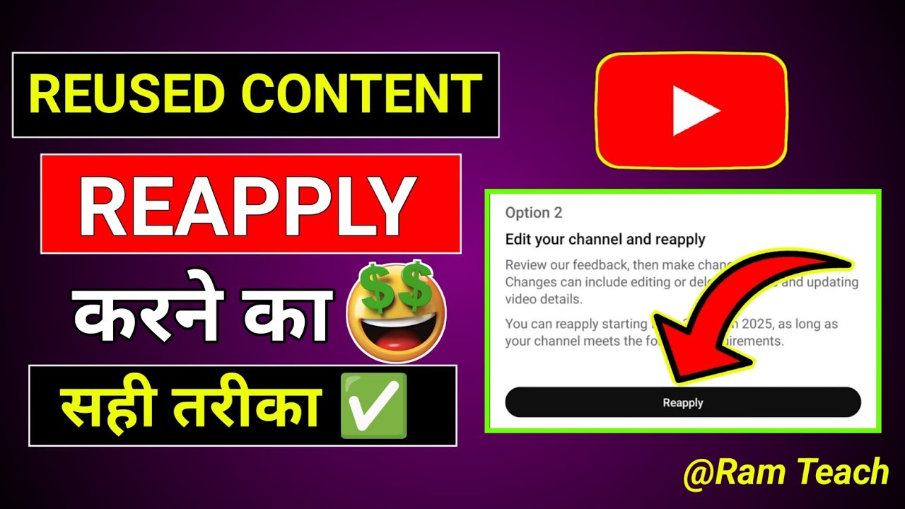 Reused content reapply kaise kare 2025 | reapply monetization hindi | re apply youtube monetization
