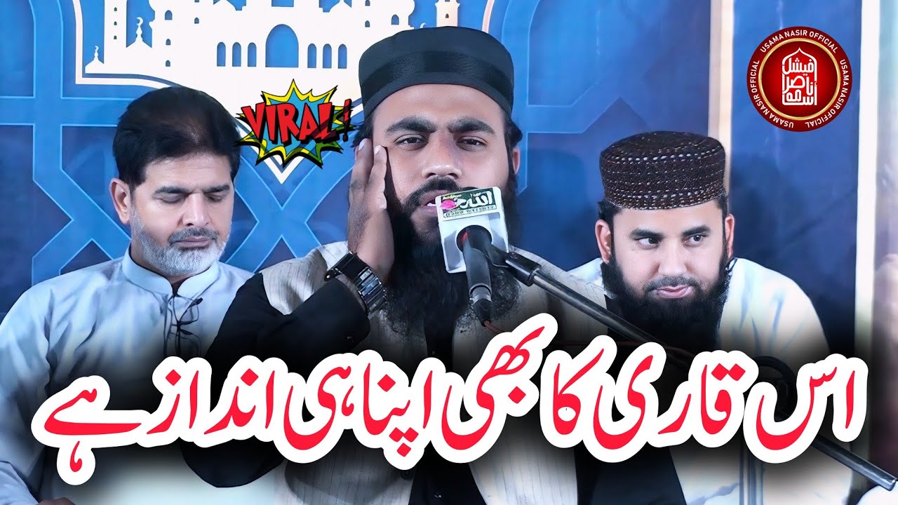 Beautiful Tilawat By Qari Numan Jaffar At Qasimabad Gujrat 2024 @UsamaNasirOfficial