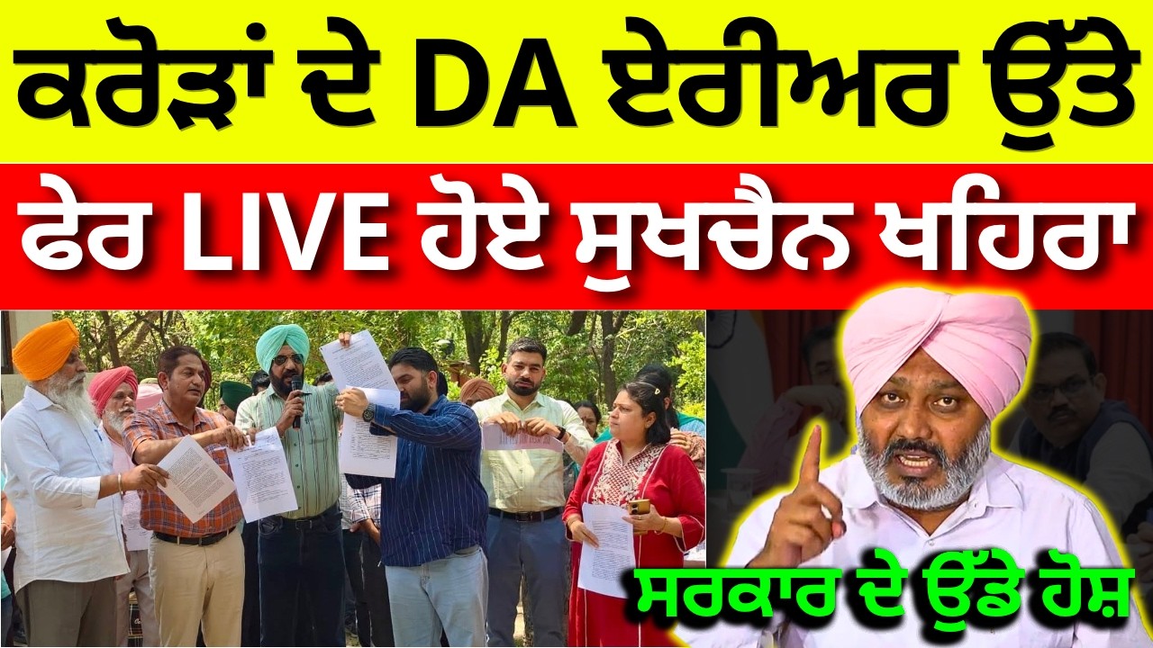 Punjab 6th Pay Commission Latest News, Punjab 6th Pay Commission, Finance news, Finance updates