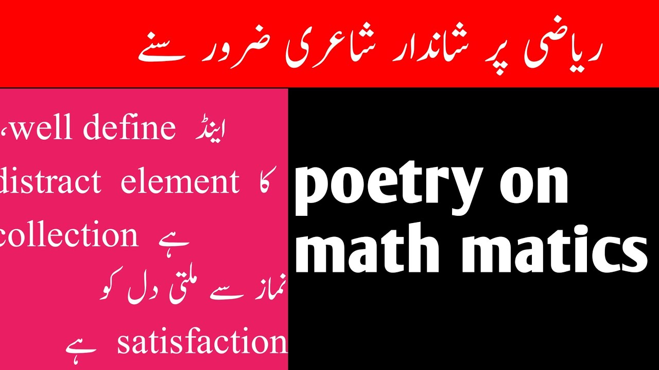 funny poetry on mathmatics||mathematic  funny poetry ||math fun poetry