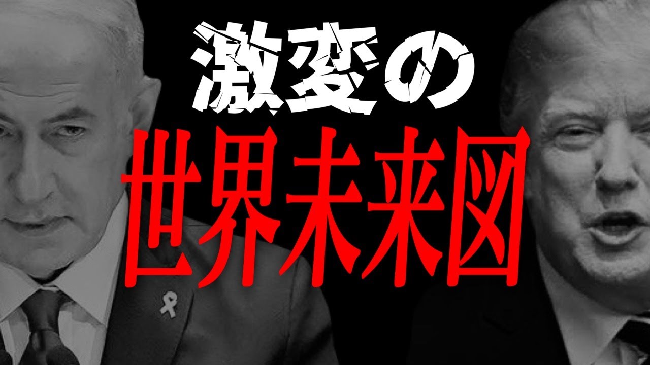 【中東危機】
