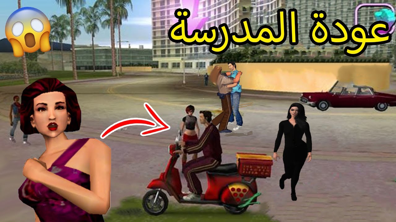 لما تنزل تشتري حاجة المدرسة مع بنات فى جاتا ! 😱😂