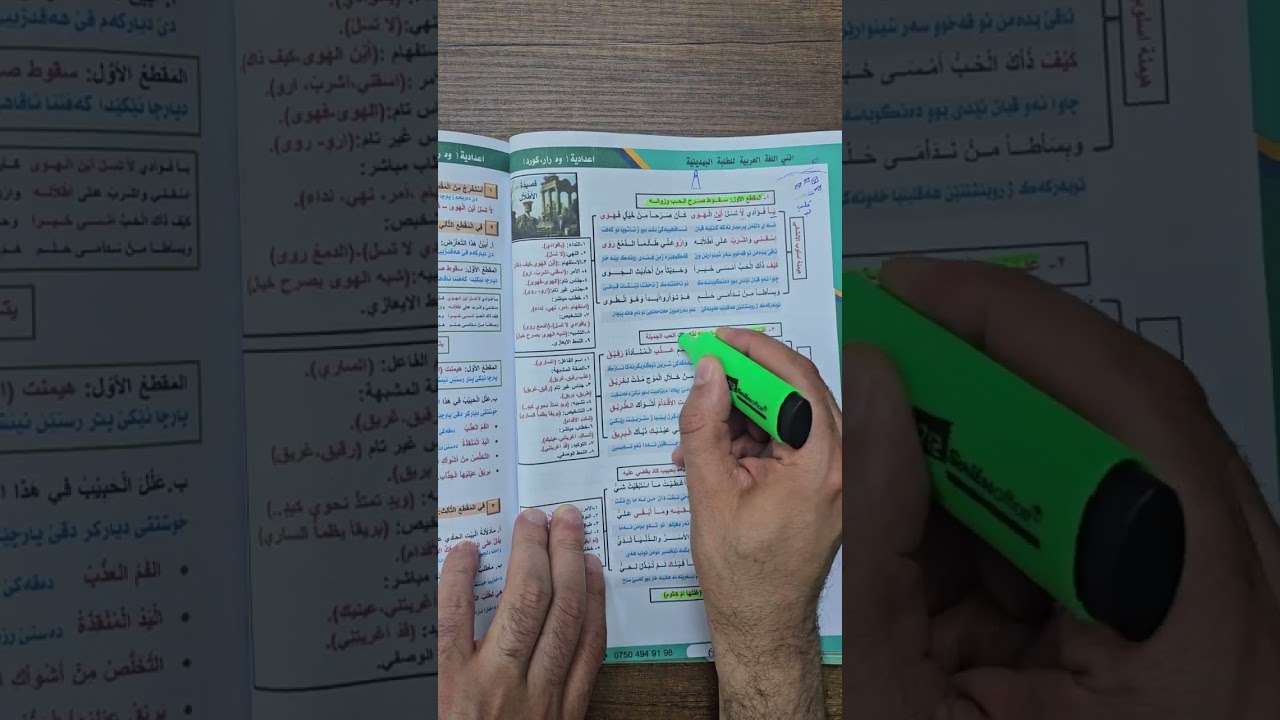 فيديويا (٣٠) الصف(١٢) الوحدة الأولى (قصيدة الأطلال)(ابراهيم ناجي).