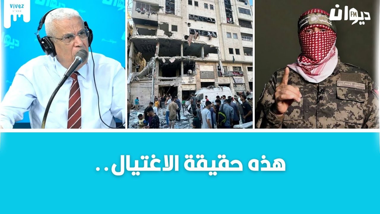 بين الدعاية و الحرب النفسية ..اسرائيل تدّعي اڠـتـېـlل أụـ𐤁 عـٮـېـد⍥.. العميد توفيق ديدي يكشف