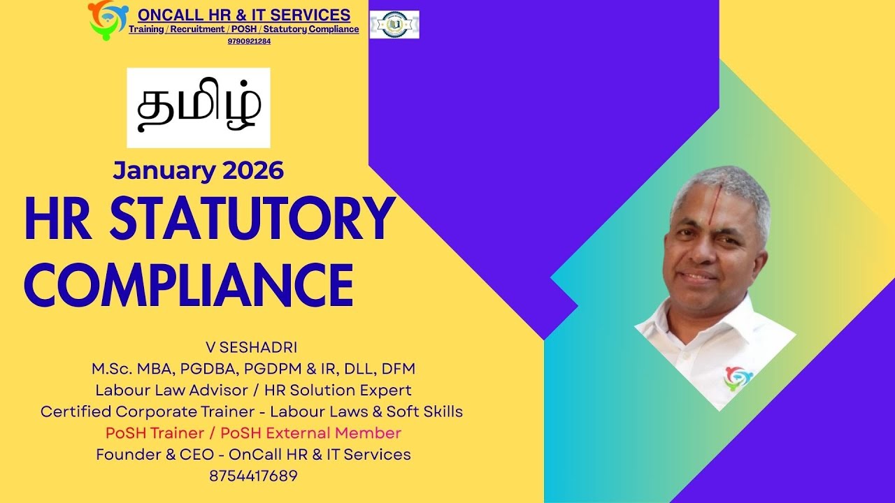 2026  பிப்ரவரி மாத HR Statutory Compliance #seshadri #hrcompliance #legalcompliance   #pfcompliance