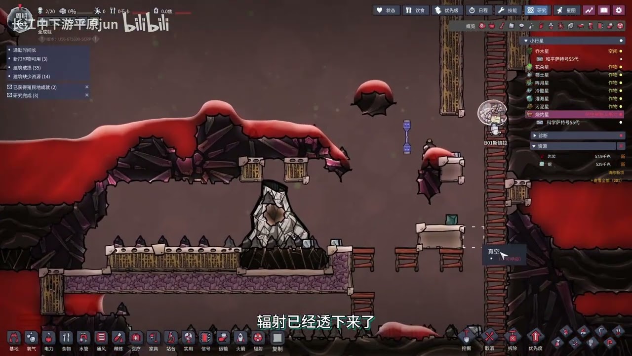 缺氧全成就开发EP11 门截裂夫开铌星