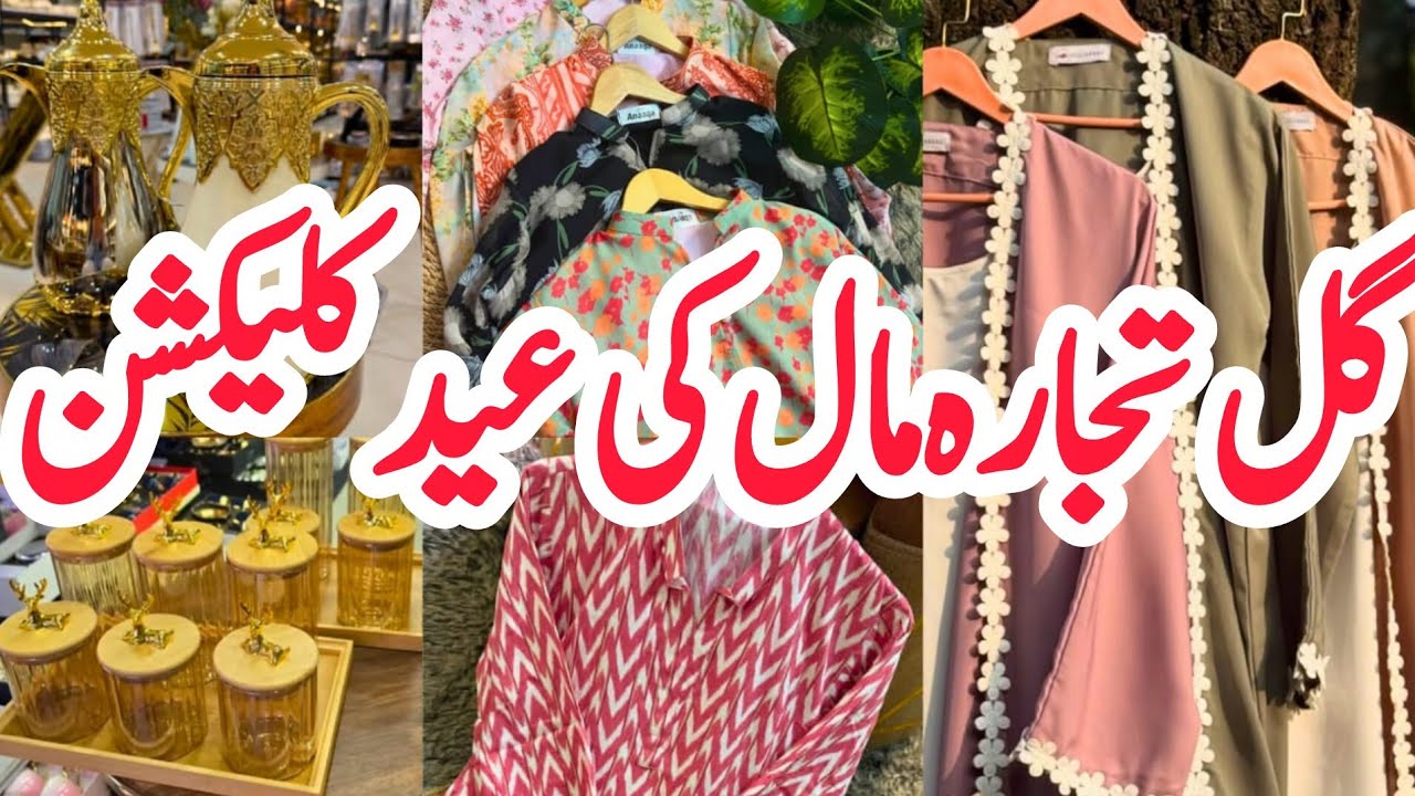 Gul tijarah Mall Karachi | Affordable Dresses, Abaya & Crockery For Eid Local bazaar 