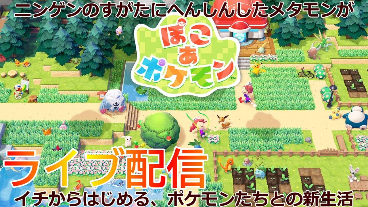 #1【ライブ配信】Kheemaのぽこ あ ポケモン