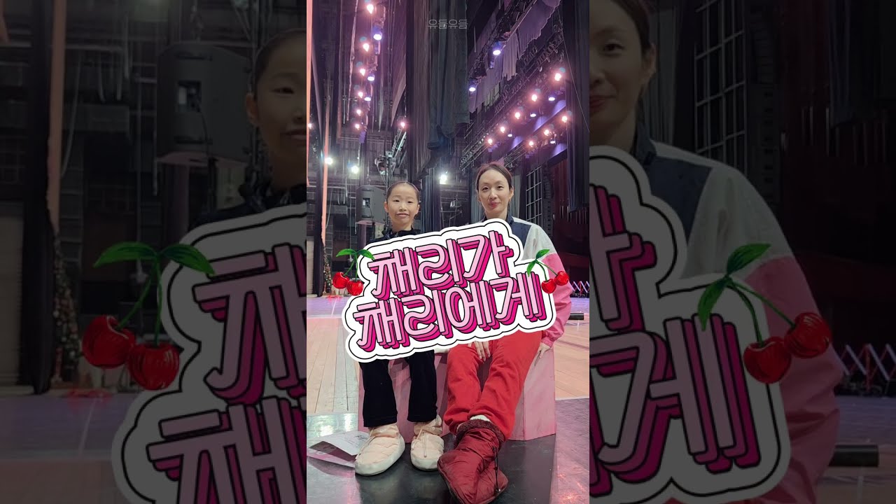 🍒채리가 채리에게🍒