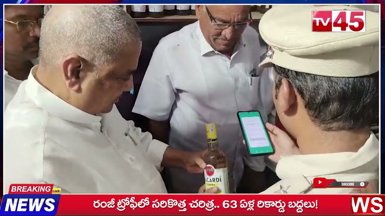 AP Excise Suraksha App should be used: Former Minister Kimidi Kalavenkata Rao // TV45