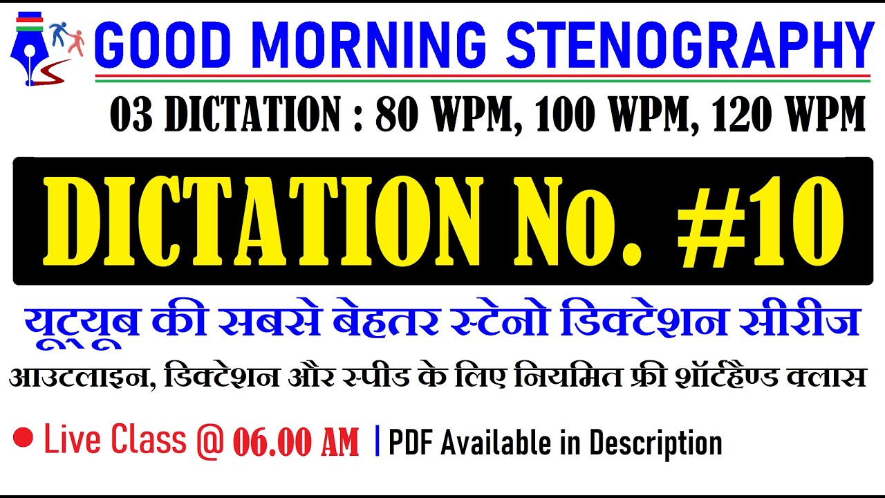 #Good_Morning_Stenography #10 | Editorial Dictation 80, 100, 120 WPM