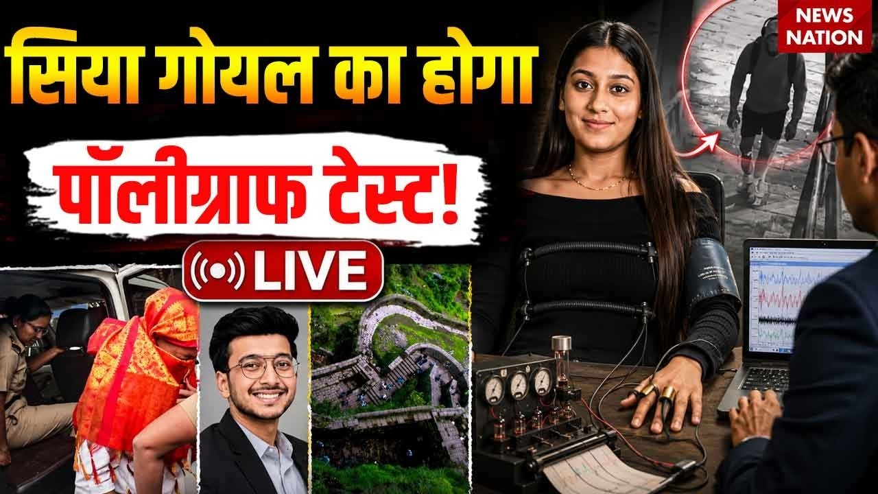 Pune Ketan Agarwal Murder Case Live Updates: Siya के नए वीडियो ने पलट दिया केस! Chetan|Lohagarh Fort