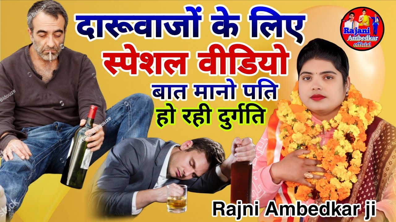 जिला सीतापुर कमोलिया#में विशेष फरमाइश पर # दारूबाजो के लिए स्पेशल गीत # बात मानो पति हो रही दुर्गति 