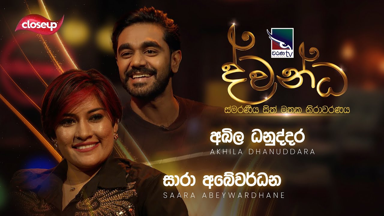 Akhila Dhanuddara & Saara Abeywardhane | Dwandha (ද්වන්ධ) | 06thJuly 2025 | Charana TV