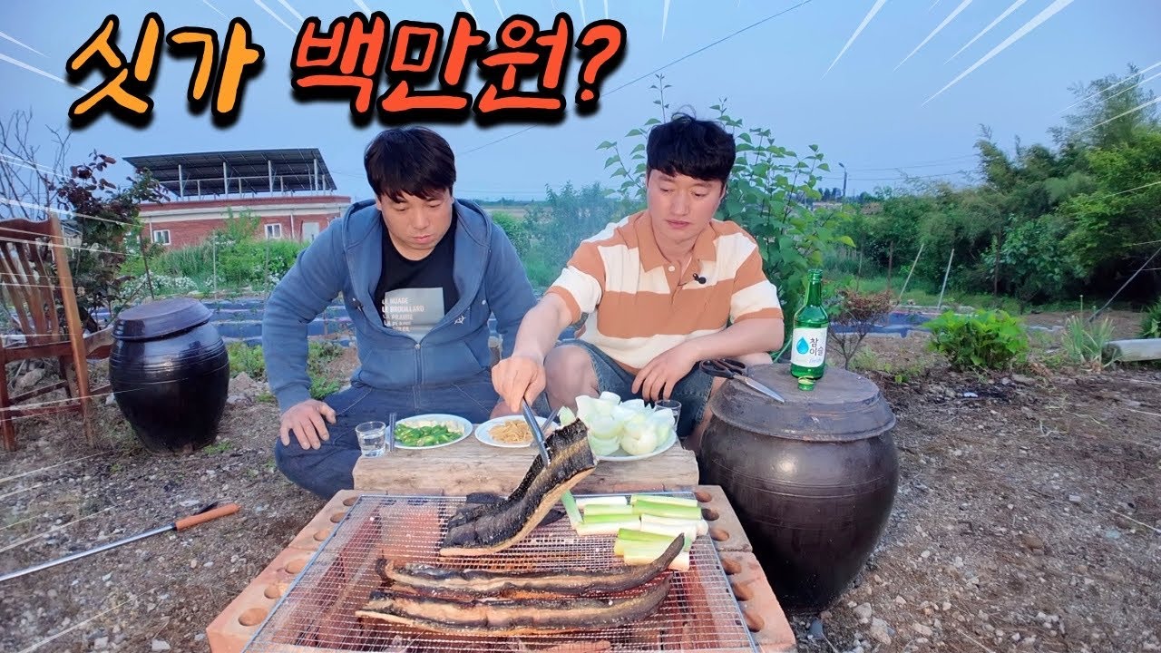 이렇게 크다고? 평생 한번 잡기 힘든 민물장어를 잡아서 술안주로 먹어보자!