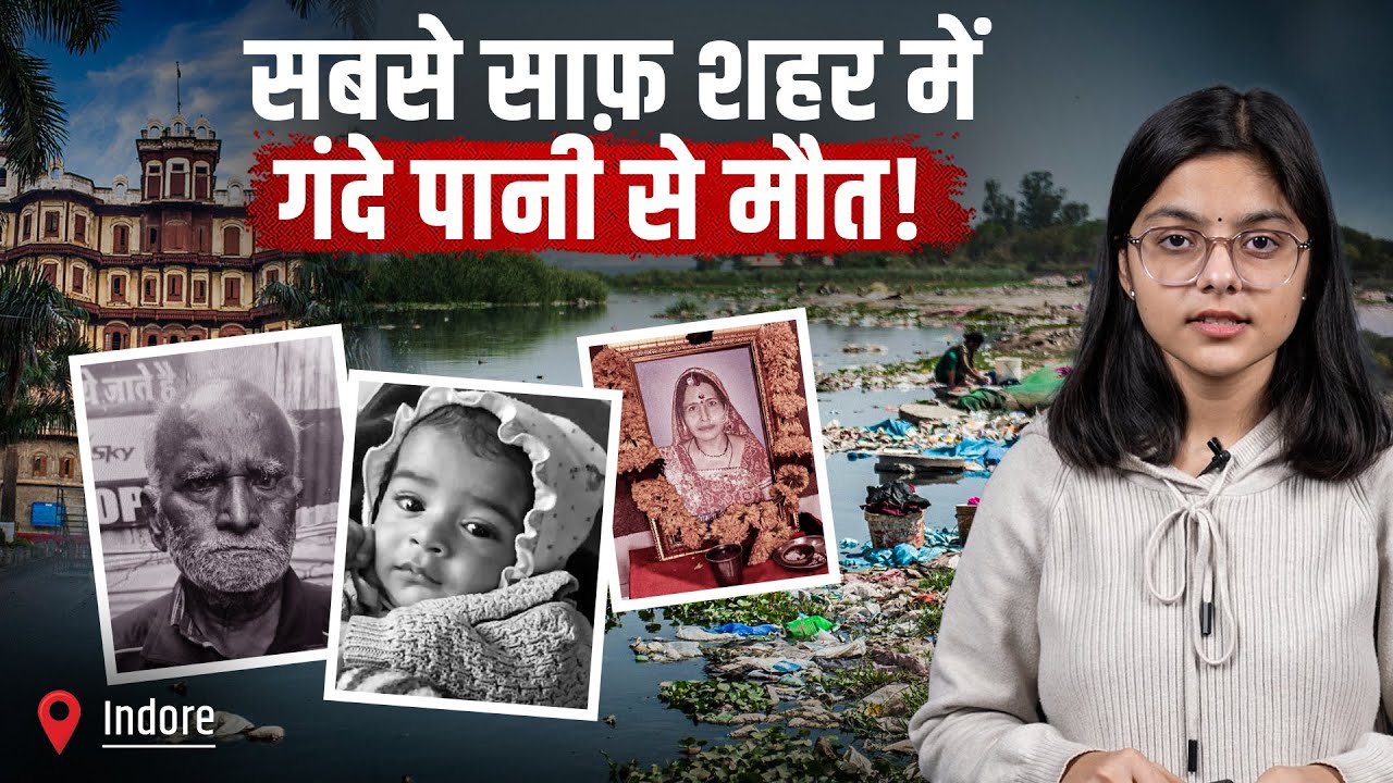 From Cleanest City to Health Emergency: Indore&rsquo;s Water Crisis Explained | Jist