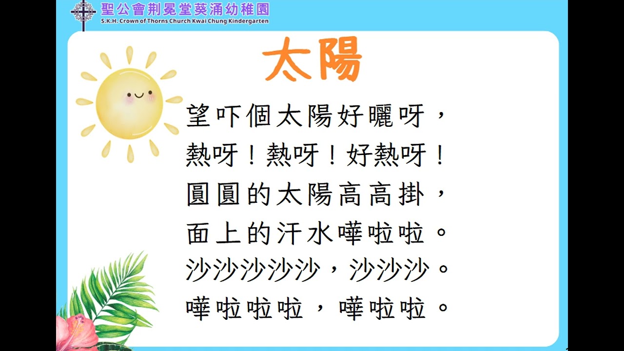 太陽