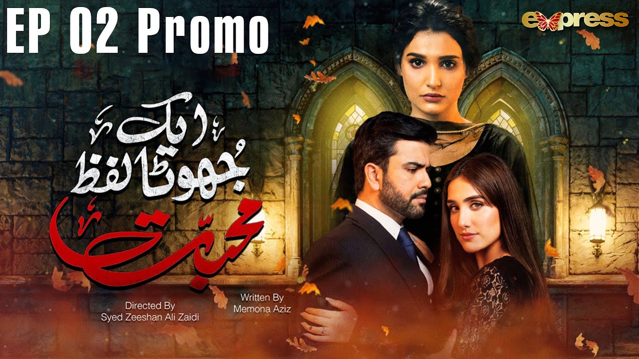 Pakistani Drama | Ek Jhoota Lafz Mohabbat  - Episode 2 Promo | Amna Ilyas, Junaid Khan | IAK1O
