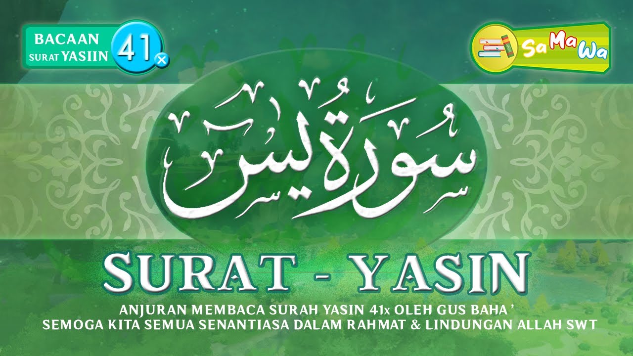 Hafalan Surat Yasin 41X - Syaikh Abdurrahman As-Sudais
