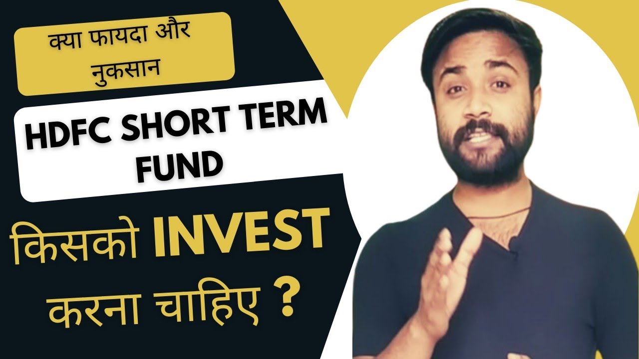 😱😱😱 Hdfc short term debt fund direct plan growth | Hdfc short term debt fund | hdfc mutual fund